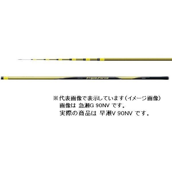 Shimano Ayu Rod Special Triple Force Hayase V 90NV (Telescope 8 Piece)