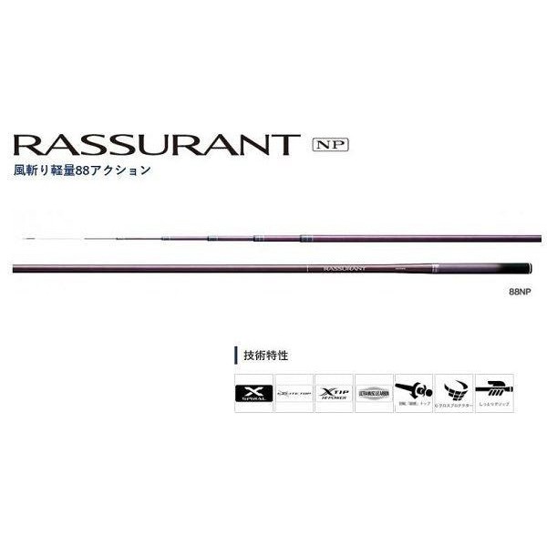 Shimano Rassurant 88NP (Telescope 5 Piece) image