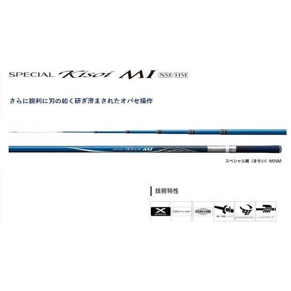 Shimano Special Kisoi MI H2.6 90-95HM (Telescope 9 Piece) image