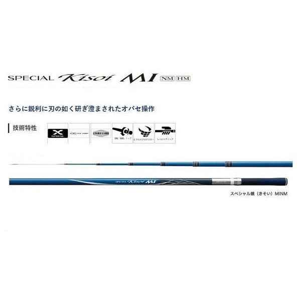 Shimano Special Kisoi MI H2.75-90NM (Telescope 8 Piece) image